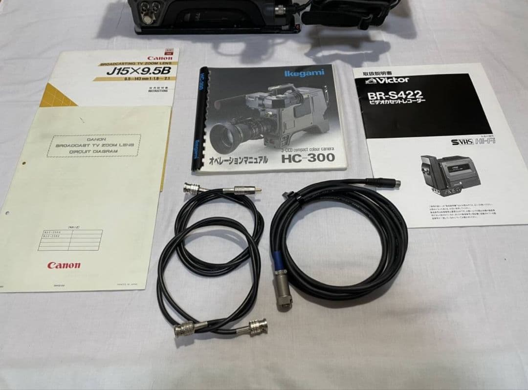 池上通信機 カメラHC-300・ビクターBR-S422ドッカブルセット【中古品