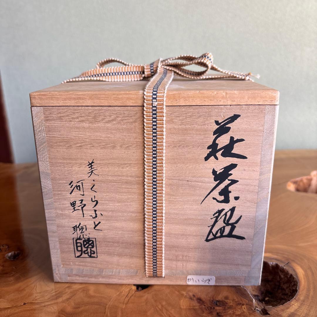 鬼萩 河野聡 萩焼 抹茶碗 茶道具 共箱(47) - 工芸品どこで 買える か