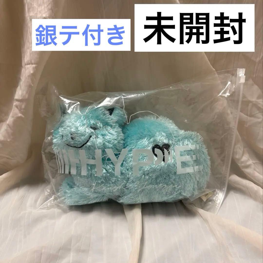 リイシューねこちゃん MINT ぬいぐるみ 米津玄師HYPE 銀テ - メルカリ