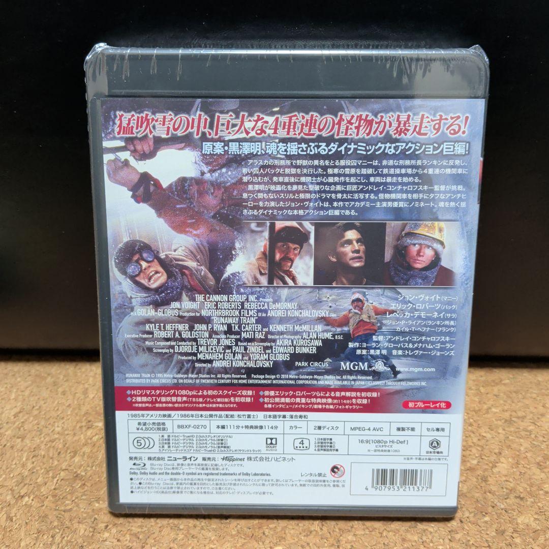 暴走機関車 HDリマスター版('85米)Blu-ray