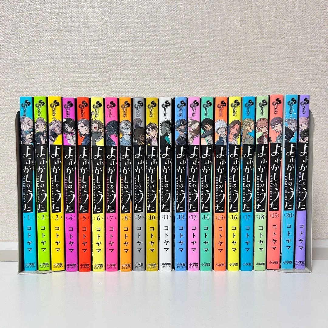 よふかしのうた 全20巻+ガイドブック - メルカリ