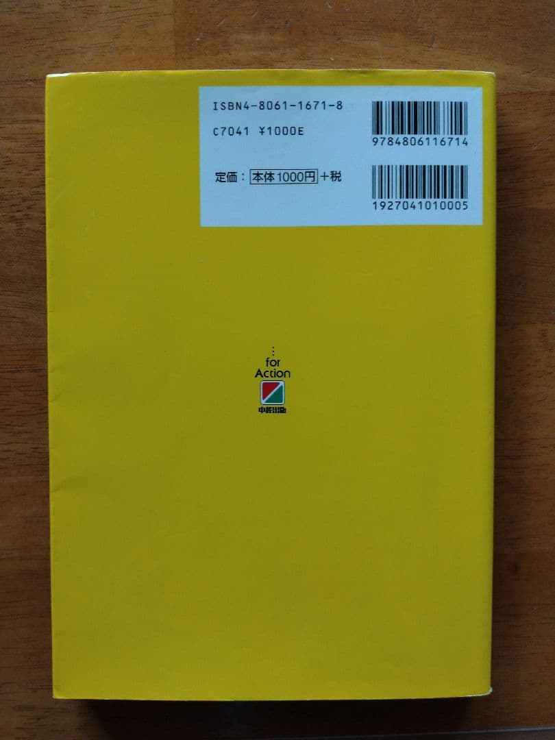 杉山義明 センター試験数学1・Aが面白いほどとける本 (即日発送可能