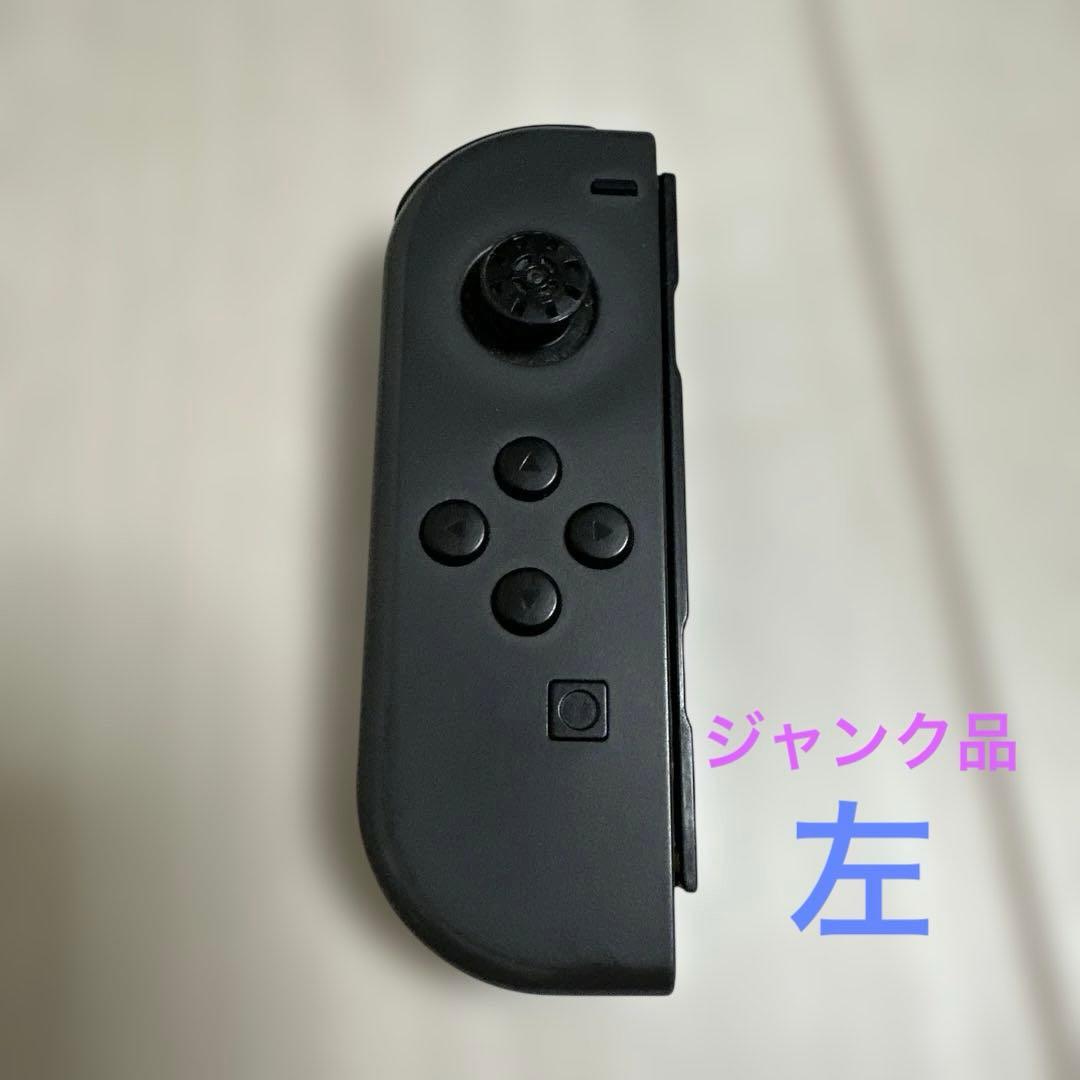 ジャンク品 Nintendo Switch Joy-Con (左) - メルカリ
