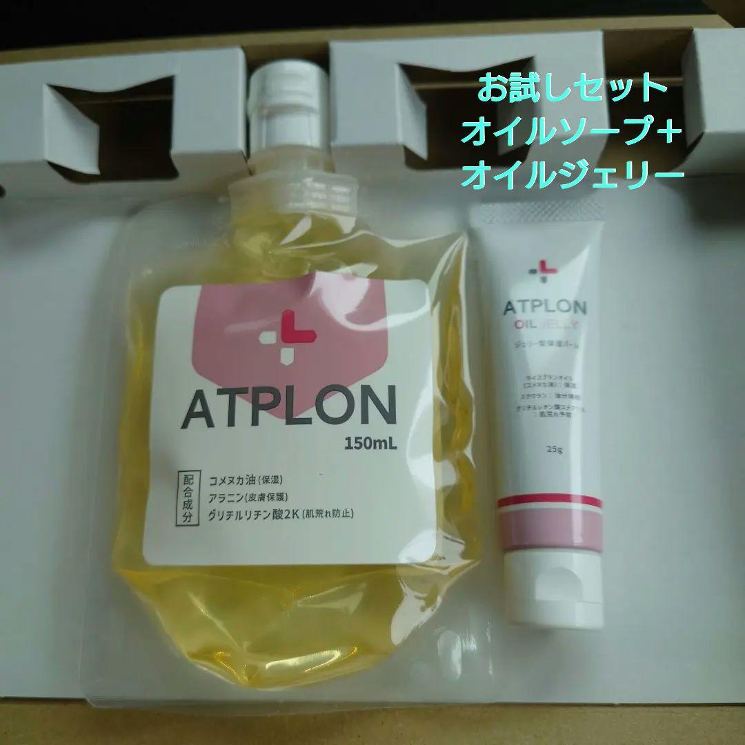 アトピロン お試しセット - メルカリ