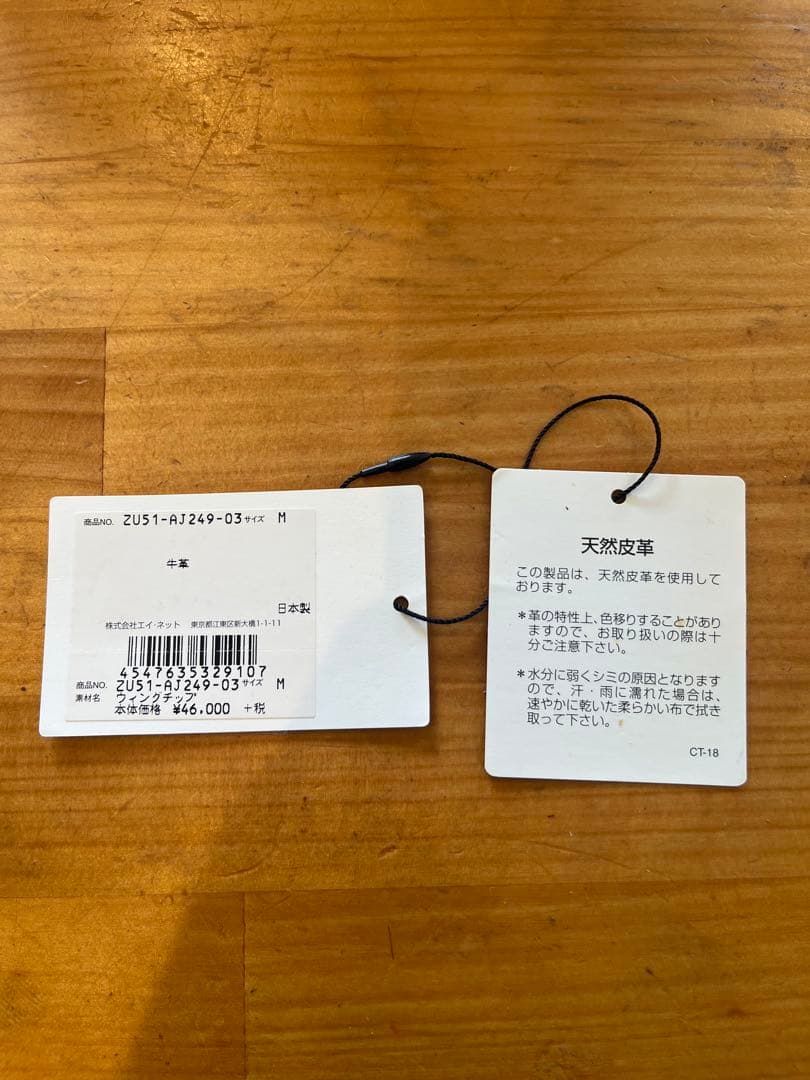 zucca ウイングチップシューズ M 24.0〜24.5cm