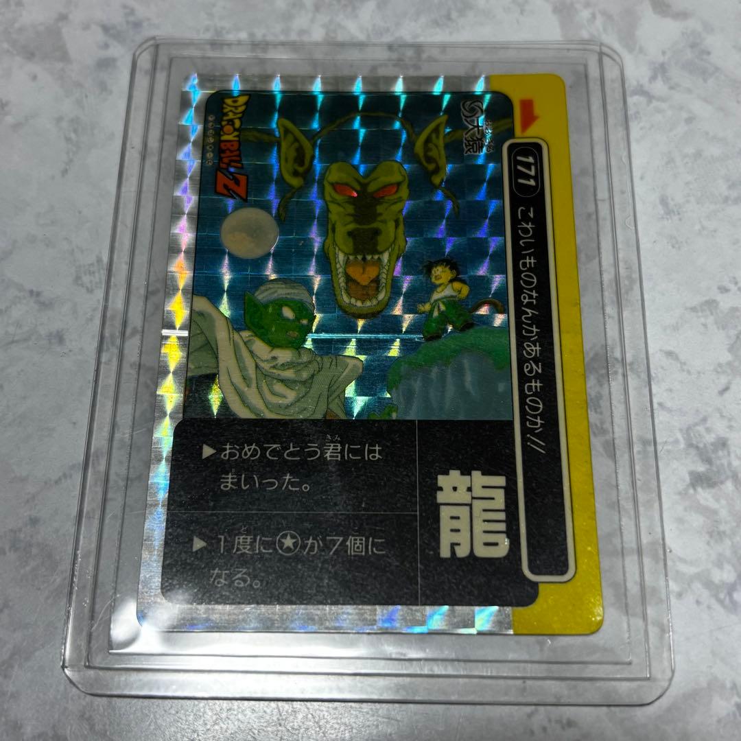 ドラゴンボールZ カードダス ホロカード こわいものなんかあるものか‼︎ ドラゴンボールカードダス キラカード 8枚セット ドラゴンボール