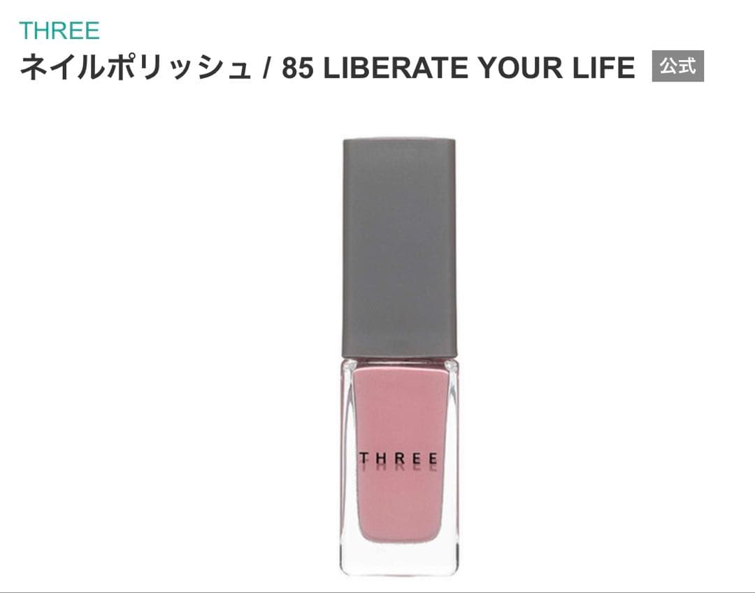 THREE ネイルポリッシュ85/87/88/89 2019新色4点レア希少 THREE www