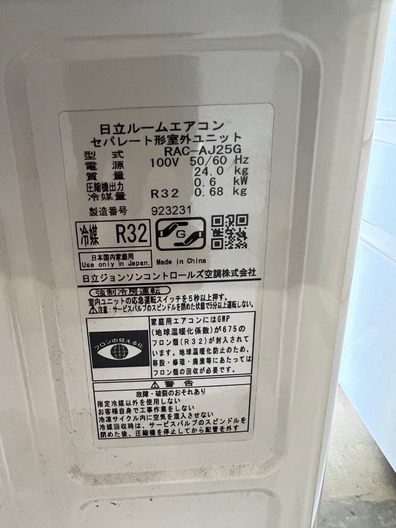 2017年式 2.5kw 日立 エアコン RAS- AJ25G (W)