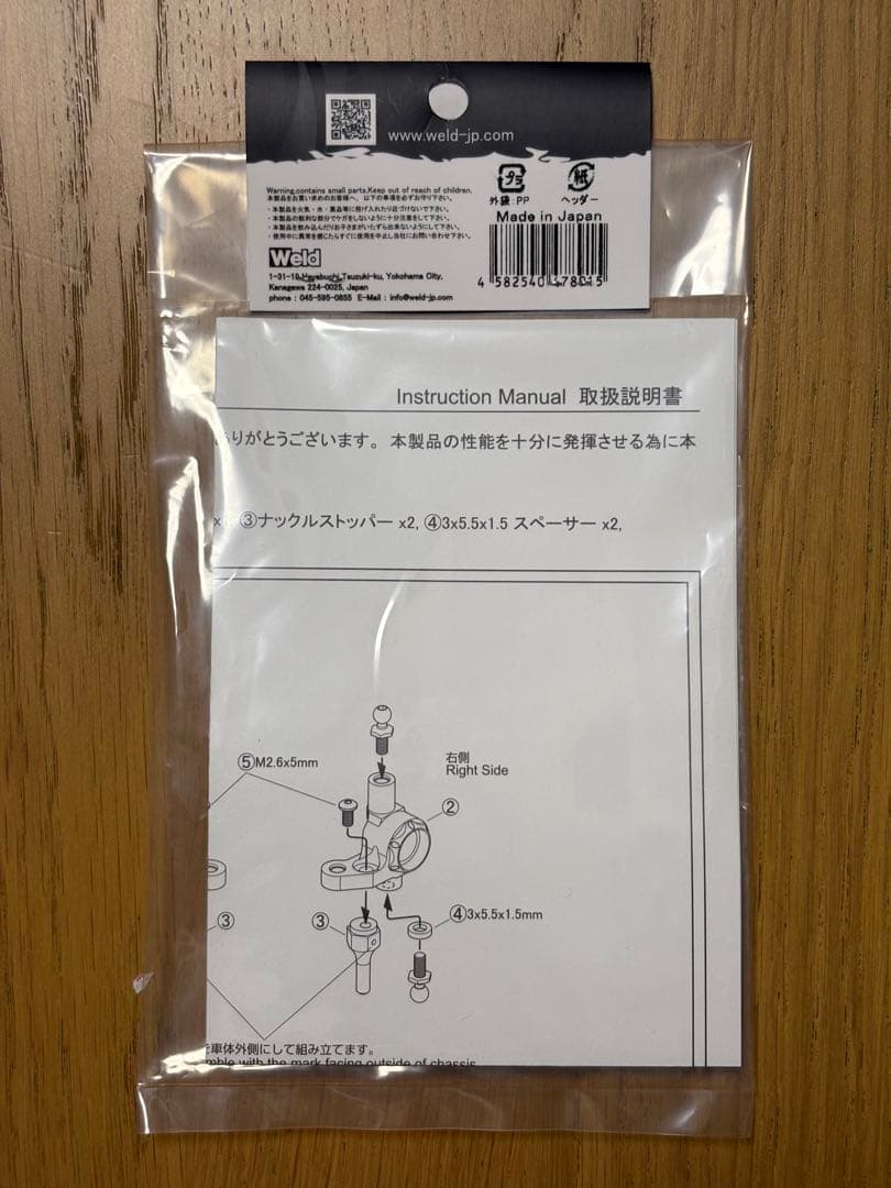 Weld OverDose ESアルミナックルType2新品未使用 - メルカリ