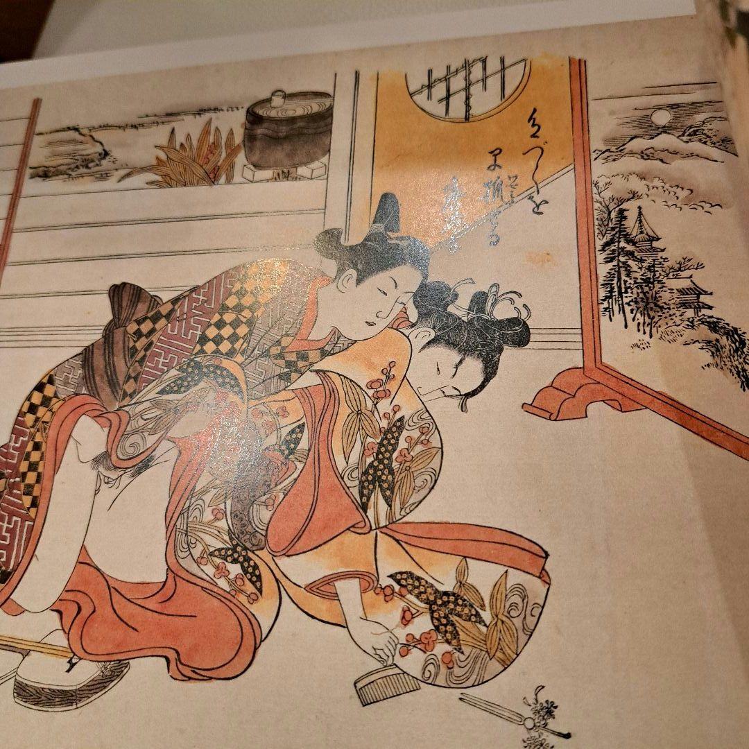 浮世絵揃物 枕絵 上・下 2巻 学研 春画 - メルカリ