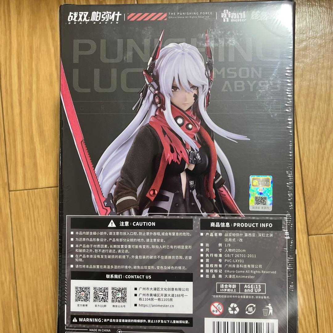 パニシング：グレイレイヴン ルシア・深淵ノ紅 1/9 フィギュア - メルカリ