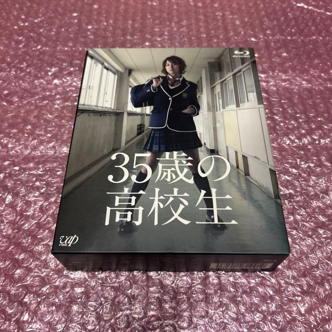 35歳の高校生 Blu-ray BOX〈6枚組〉 Amazon.co.jp: 35歳の高校生 Blu-ray BOX : 米倉涼子, 溝端淳平, 広瀬