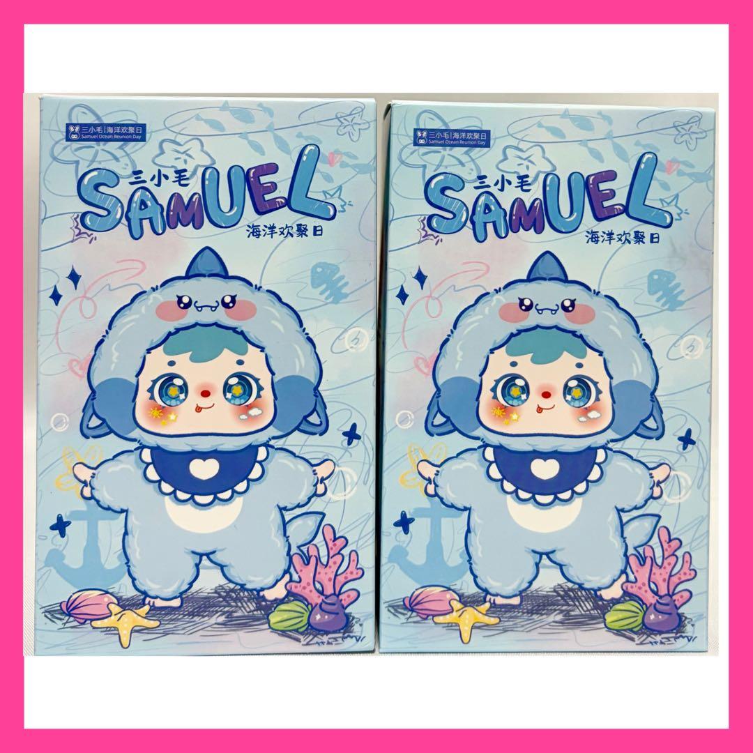 新品未開封】三小毛 SAMUEL サミュエル 海の楽しい集まり ぬいぐるみ