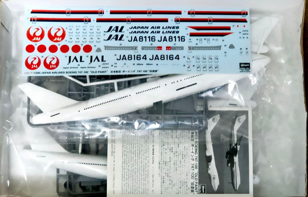 価格変更 JAL ボーイング747－100 旧塗装 2機セット - メルカリ