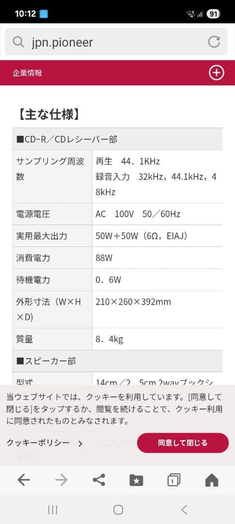 希少】パイオニア XR-MR7 CD-Rミニコンポーネントシステム - メルカリ