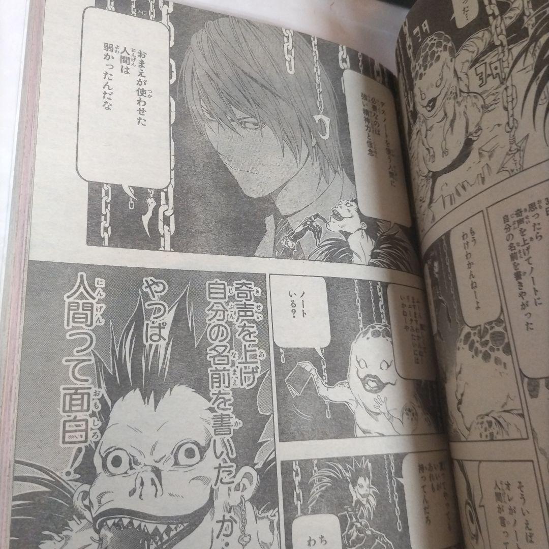 週刊少年ジャンプ 2008年11号 デスノート 特別読切 - メルカリ