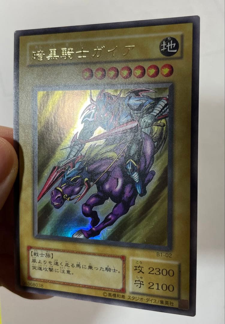激レア五つ目美品】遊戯王 暗黒騎士ガイア ホログラムエラー - メルカリ