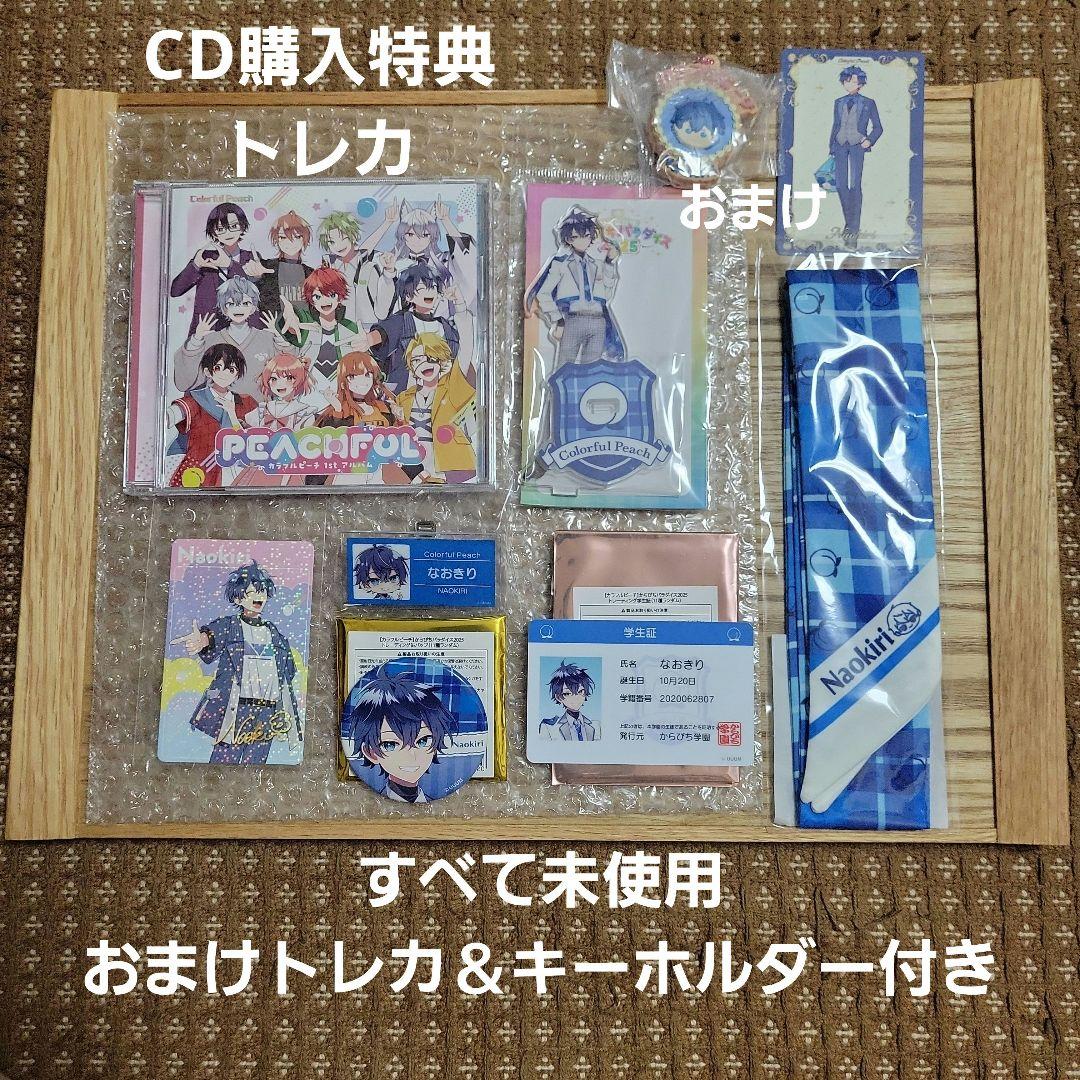 ☆なおきり　からぴちパラダイス　缶バッジ　CD トレカ　アクスタ　スカーフ カラフルピーチ なおきり からぴちパラダイス2025 パラぴち 缶バッジ