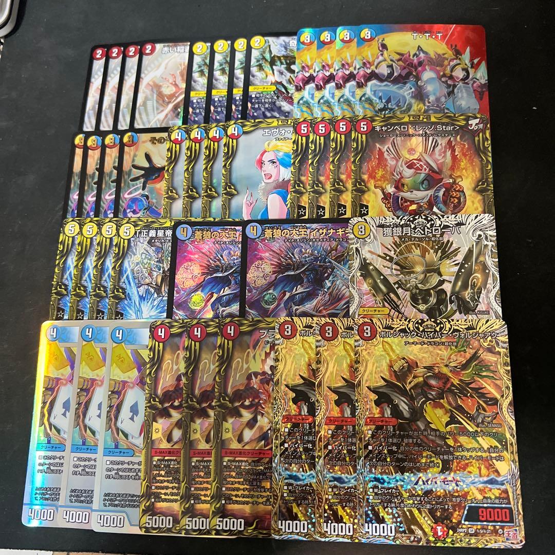 デュエルマスターズ 微高レート。ラッカ鬼羅starデッキ - メルカリ