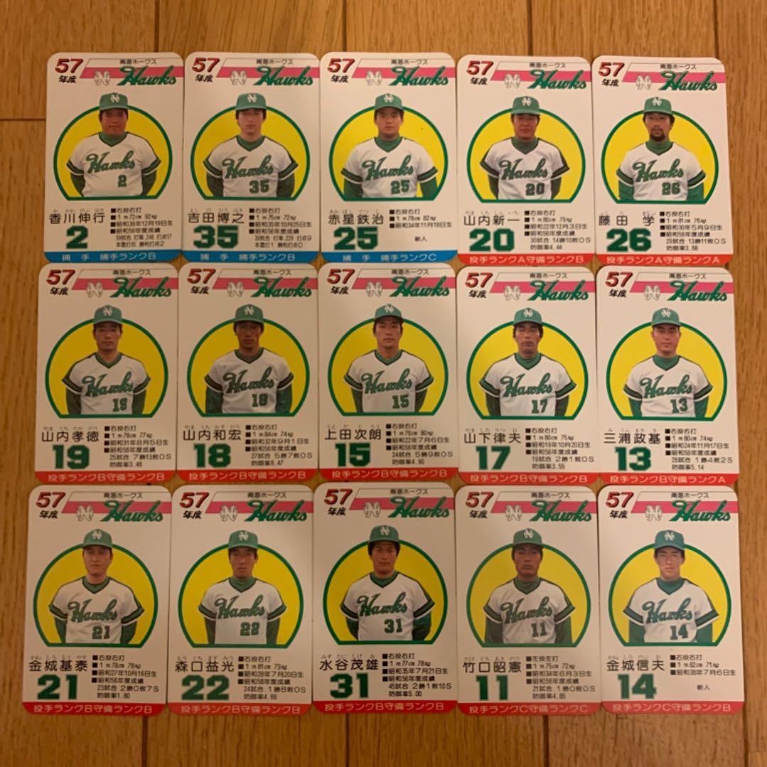 タカラプロ野球カードゲーム 昭和レトロ57年度 南海ホークス - メルカリ