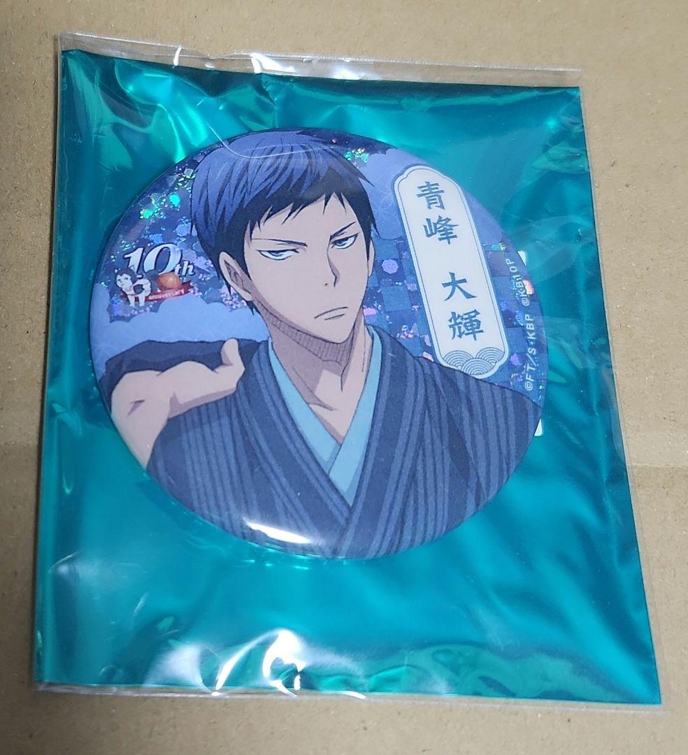 黒子のバスケ 黒バス スペシャルくじ 青峰大輝 缶バッジ 黒子のバスケ 10周年 青峰大輝 ホログラム スペシャルくじ 缶バッジ