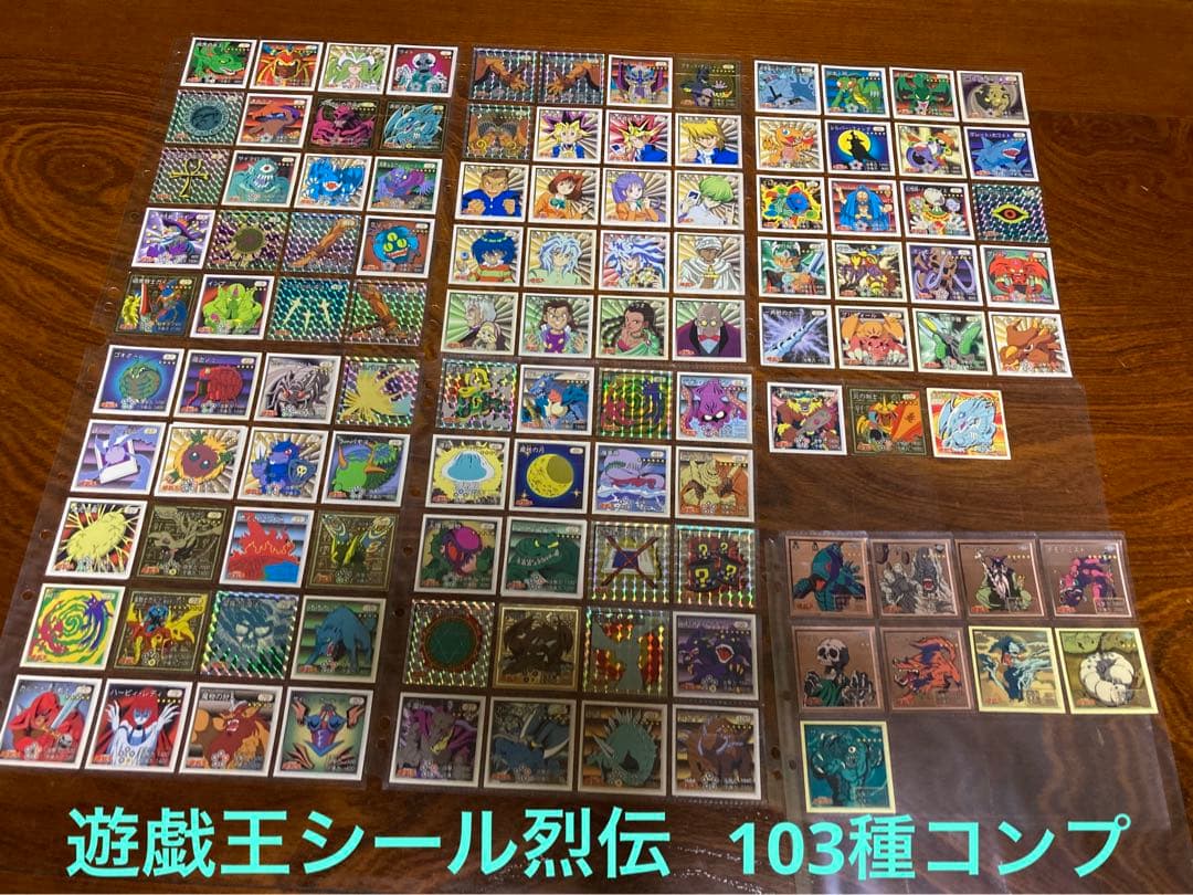 アマダ 遊戯王 シール烈伝 103枚 コンプ おまけ付き - メルカリ