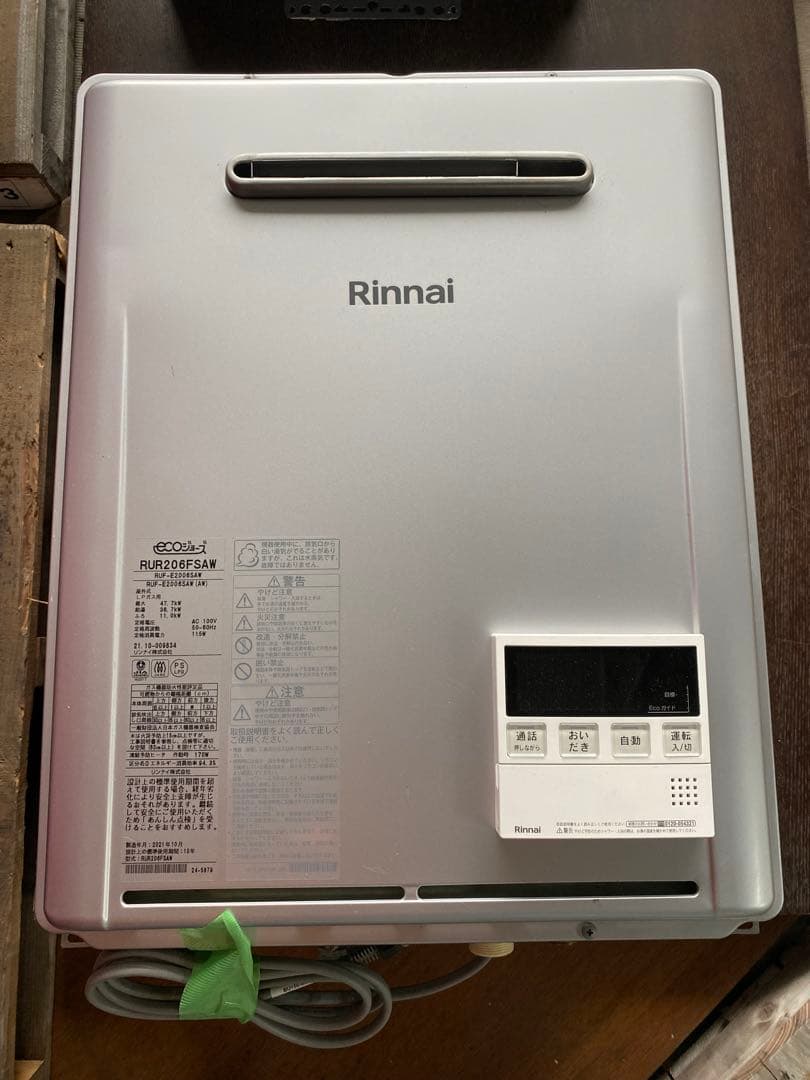 Rinnai RUR206FSAW LPガス給湯器 RUR206FSAW ガス給湯器 エコジョーズ設置フリータイプ 給湯能力20号