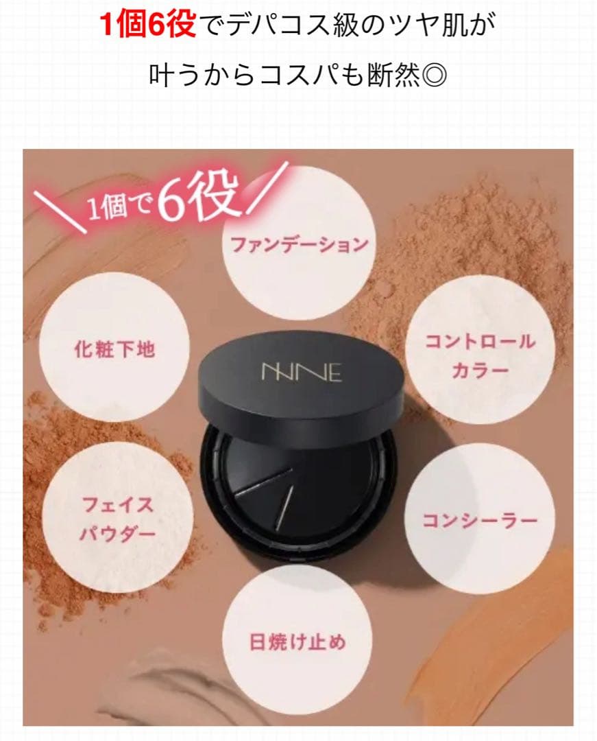 NNE クッションファンデーション 2個セット！売り切り価格！ to esella / NNEグラインディングファンデーションの公式商品情報