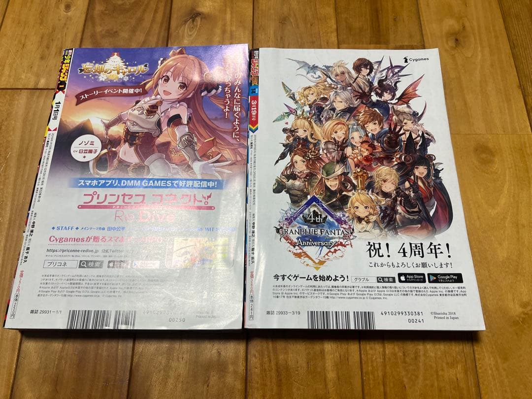 呪術廻戦 チェンソーマン 1話掲載 週刊少年ジャンプ 芥見下々 藤本