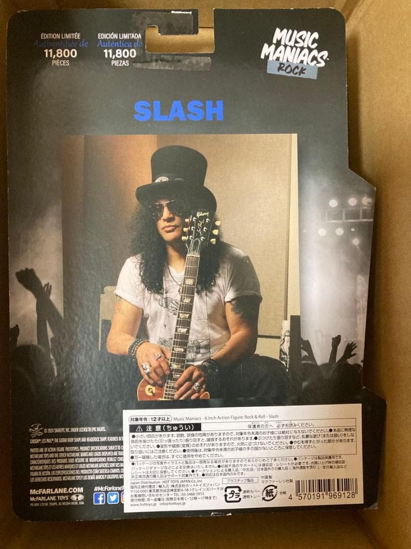 ロック6インチ・アクションフィギュア スラッシュ【世界限定11,800体