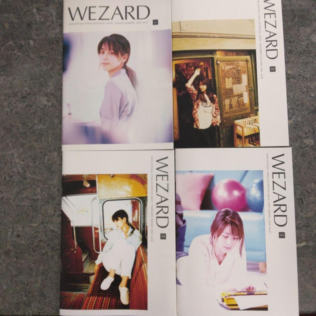 WEZARDシリーズ 全巻セット (Vol.01-52)会報誌