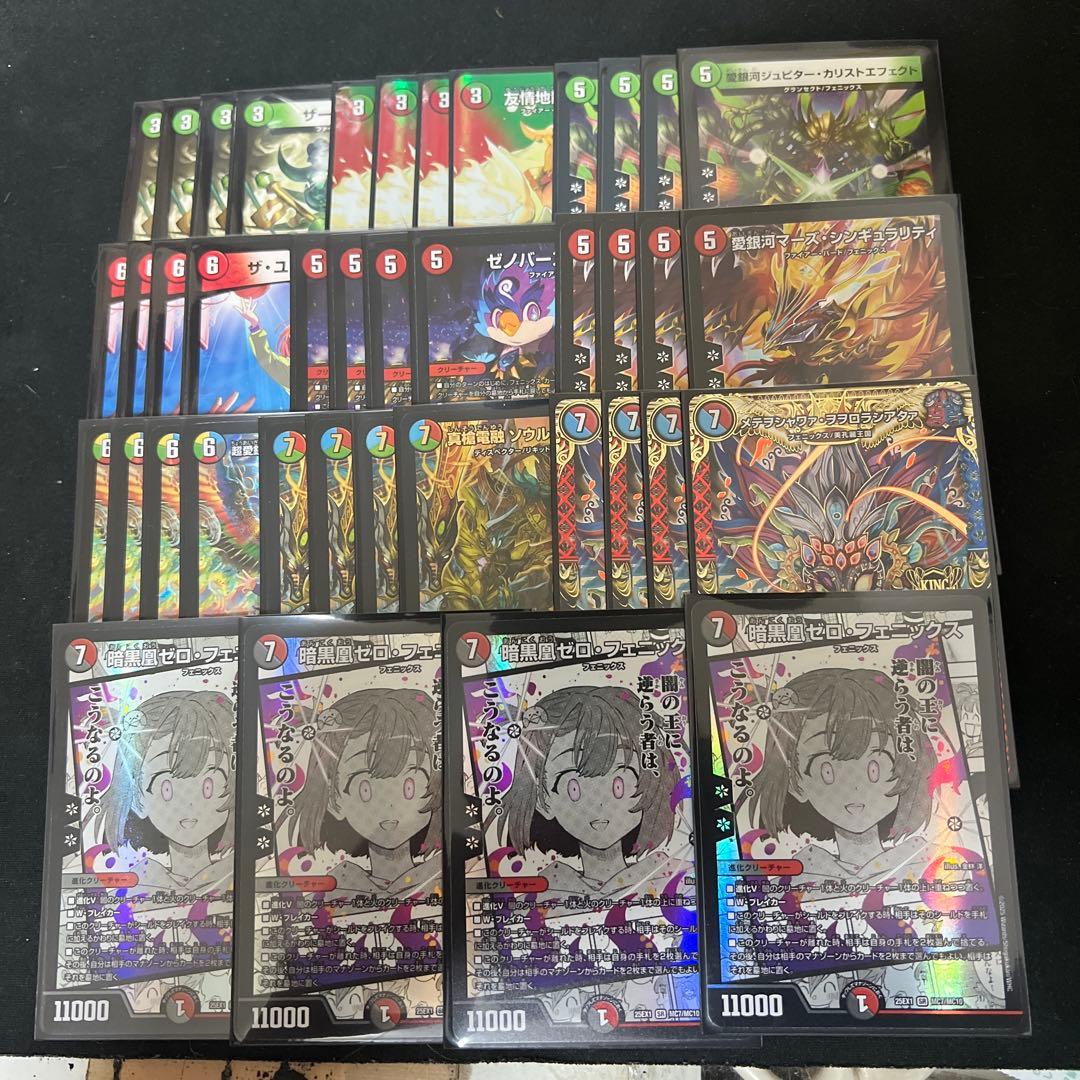 デュエルマスターズ ユニバースゲートフェニックスデッキ - メルカリ