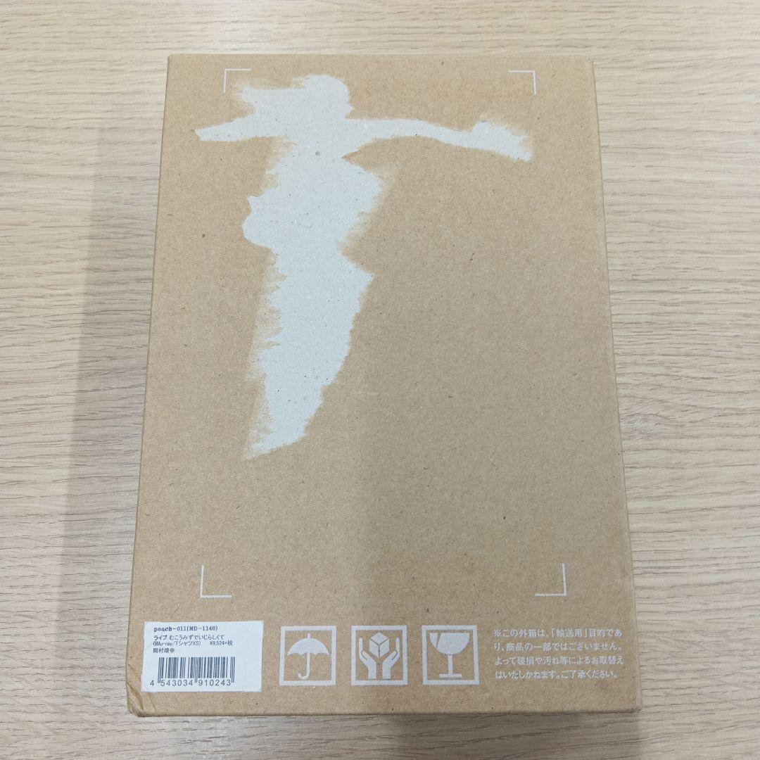 完全受注生産版 岡村靖幸2013ライブ むこうみずでいじらしくて Blu-ray