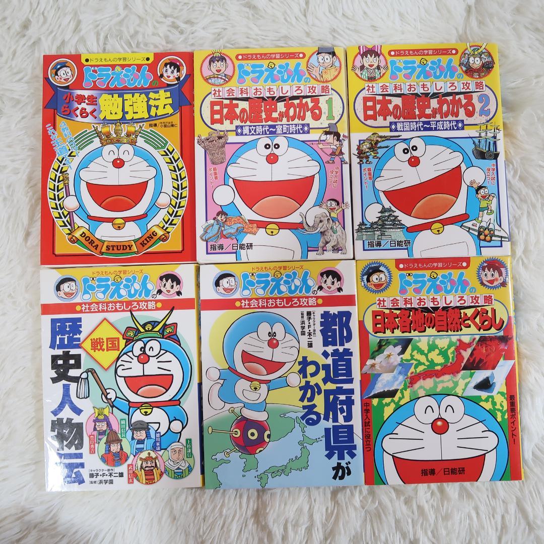 ドラえもん学習シリーズ 28冊セット【24時間以内に発送】 新品