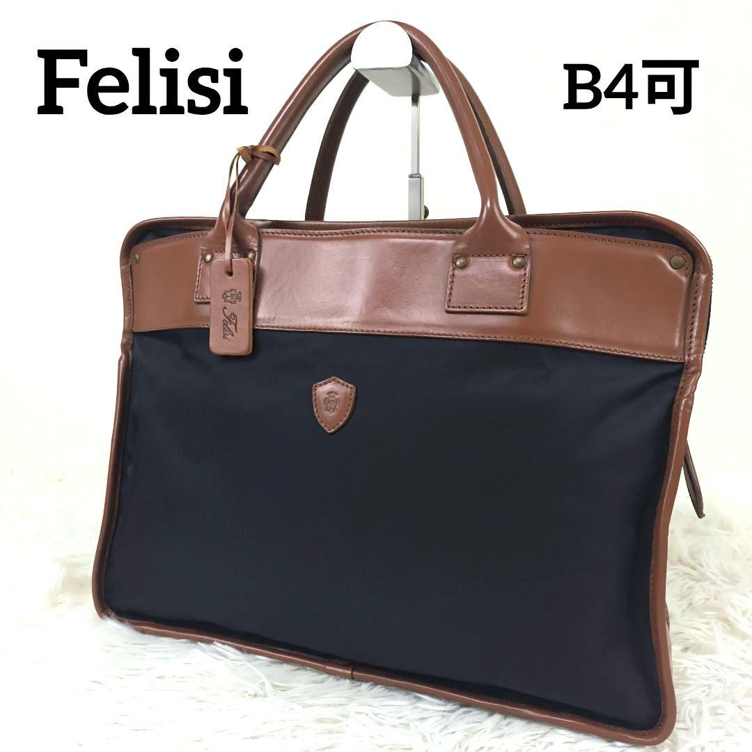 ✨極美品✨ フェリージ ブリーフケース ナイロン レザー B4可 紺茶