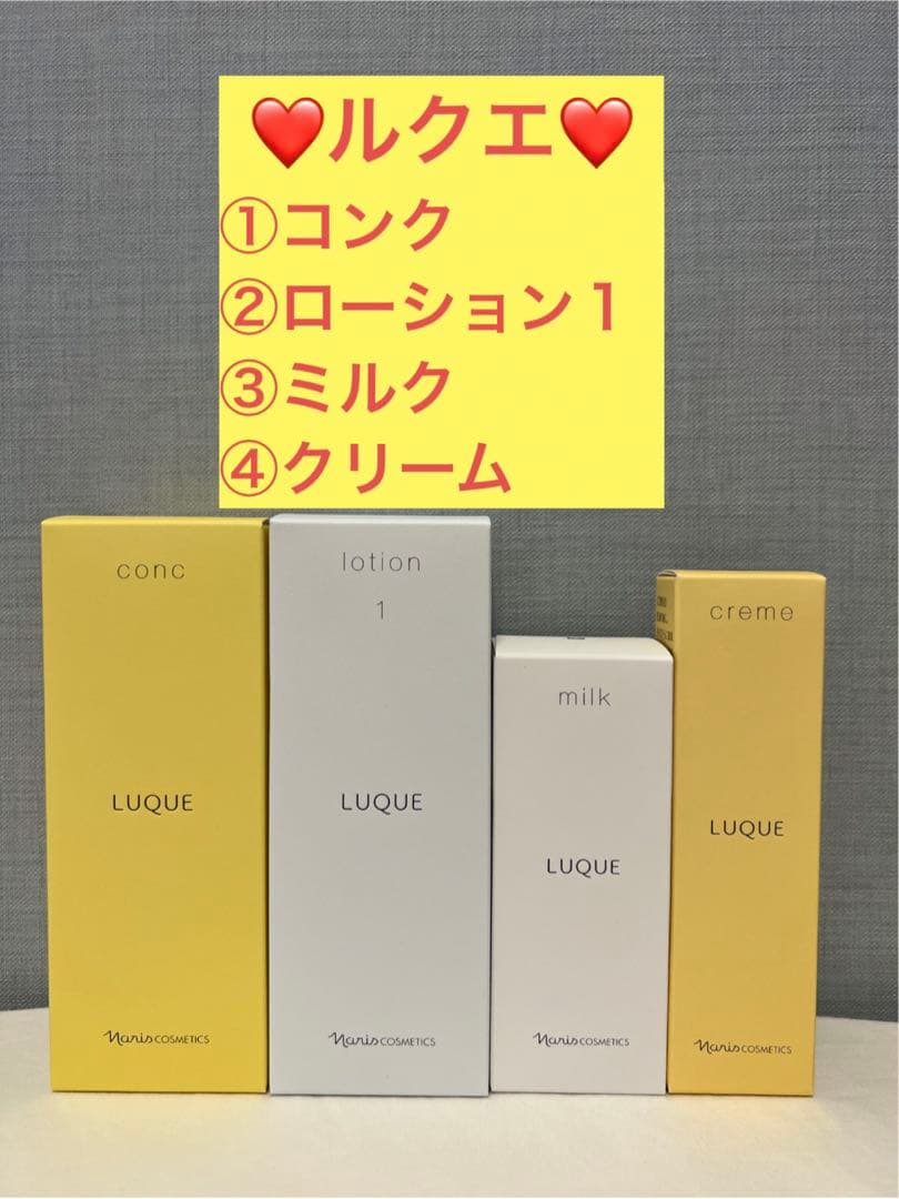ナリス化粧品 ナリス ルクエ コンク&ローション1&ミルク&クリーム