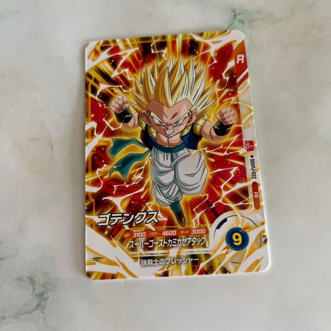 最強ジャンプ 2025年11月号付録 ドラゴンボールカード ゴテンクス 1枚