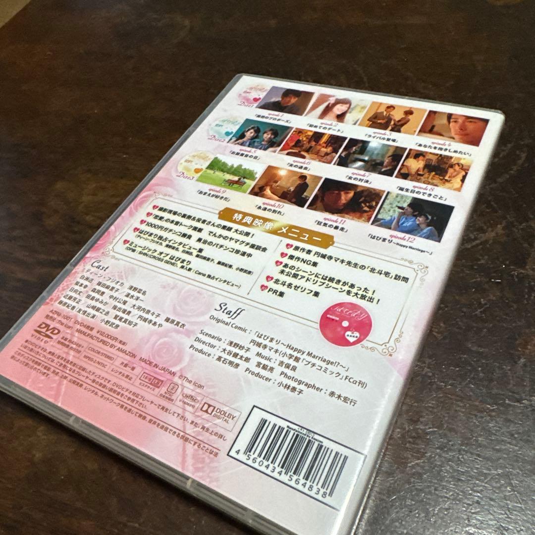 Happy Marriage!? ~はぴまり~ DVDセット