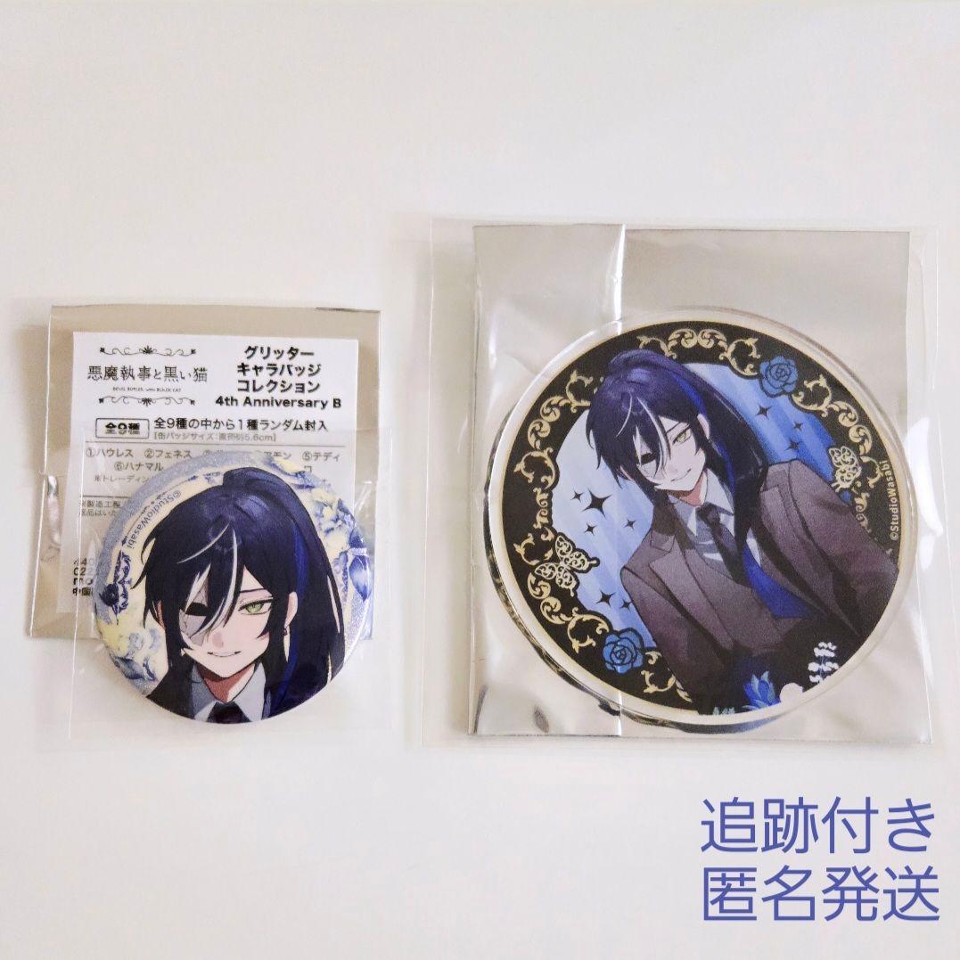 悪魔執事と黒い猫 あくねこ ボスキ グラッテ アクリルコースター 缶