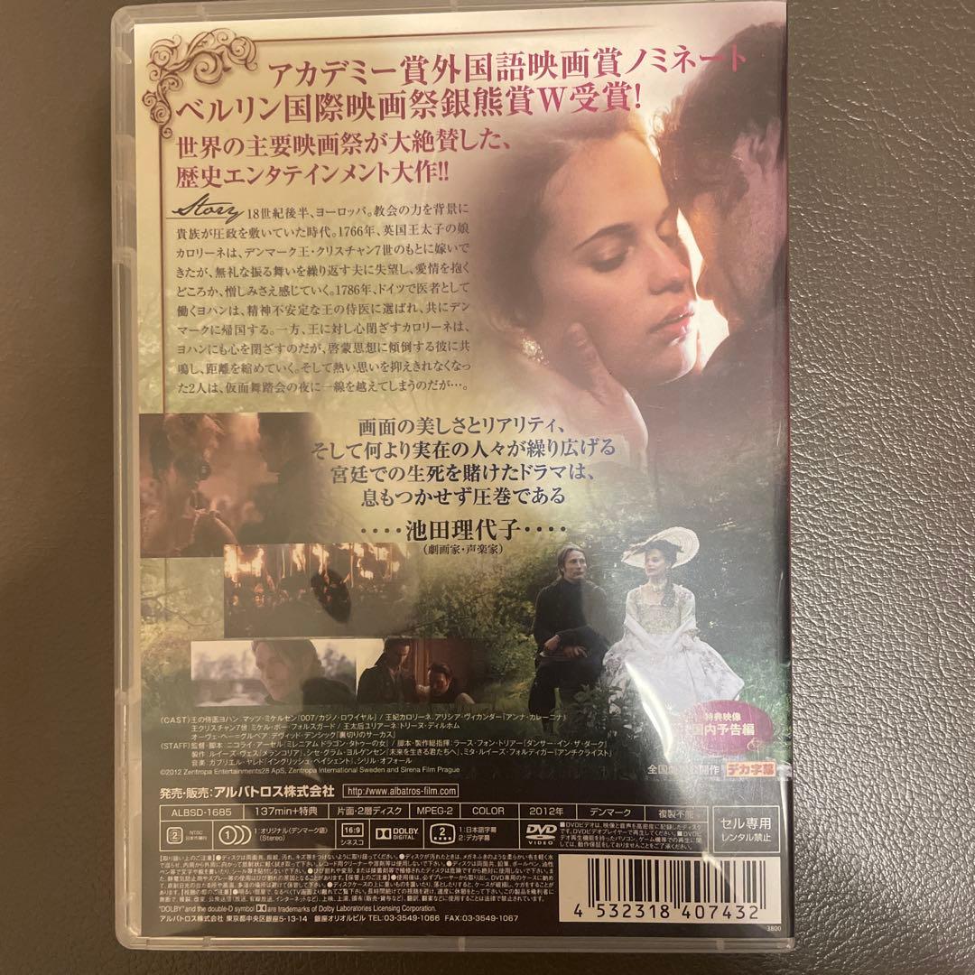 ロイヤル・アフェア 愛と欲望の王宮 DVD　廃版希少