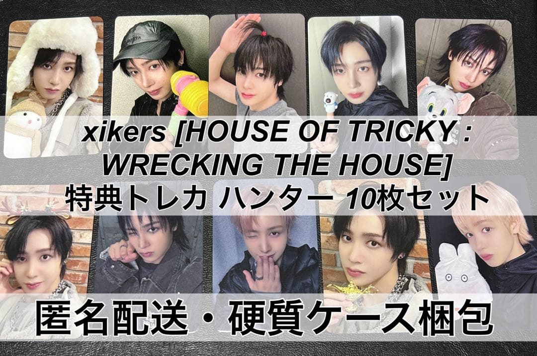 xikers サイコス 6集 対面 特典 ハンター トレカ 10枚セット 台北