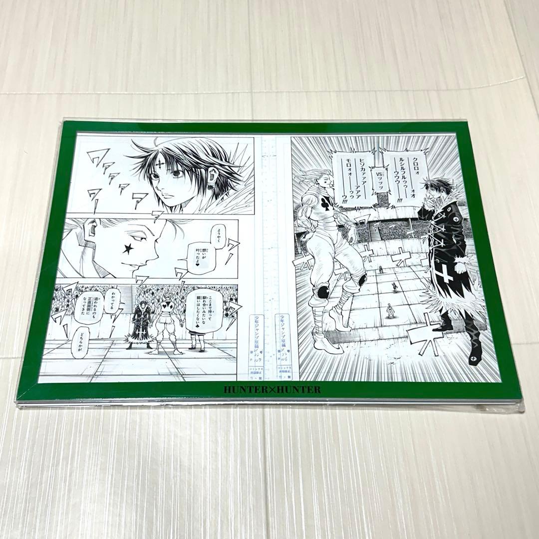 HUNTER×HUNTER 複製原画 ヒソカ クロロ ジャンプ展 3枚セット - メルカリ