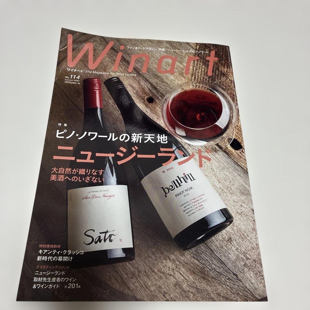Winart No.109〜114 6冊セット - メルカリ
