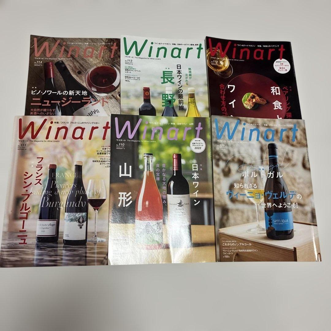 Winart No.109〜114 6冊セット - メルカリ