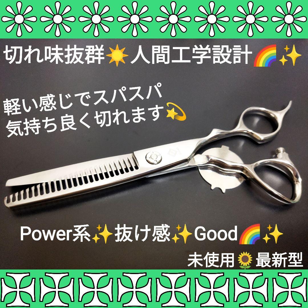 切れ味と抜け感の良い理美容師プロ用セニングシザー♬トリミングペット全て良 切れ味◎理美容師プロ用セニングシザー跡が残りづらい人気の溝無し