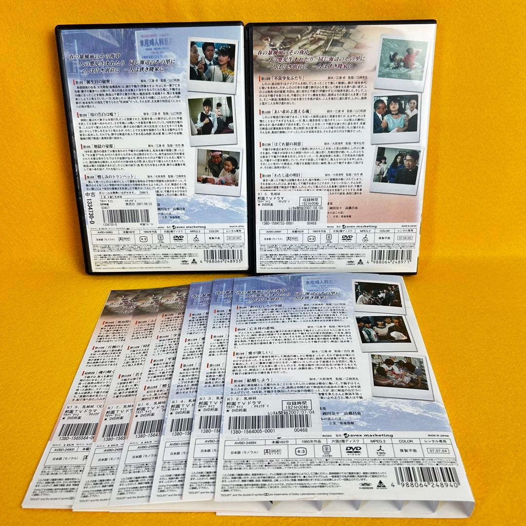 ☆希少☆《新品ケース》乳姉妹 ちきょうだい DVD 全巻 全8巻セット