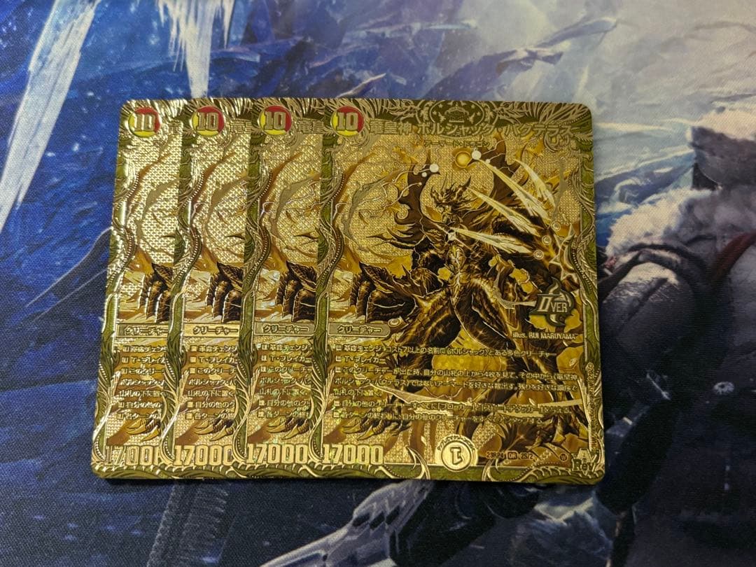 デュエルマスターズ 竜皇神ボルシャックバクテラス　金　4枚 竜皇神 ボルシャック・バクテラス OR2/OR2 OR｜デュエマシングルカード