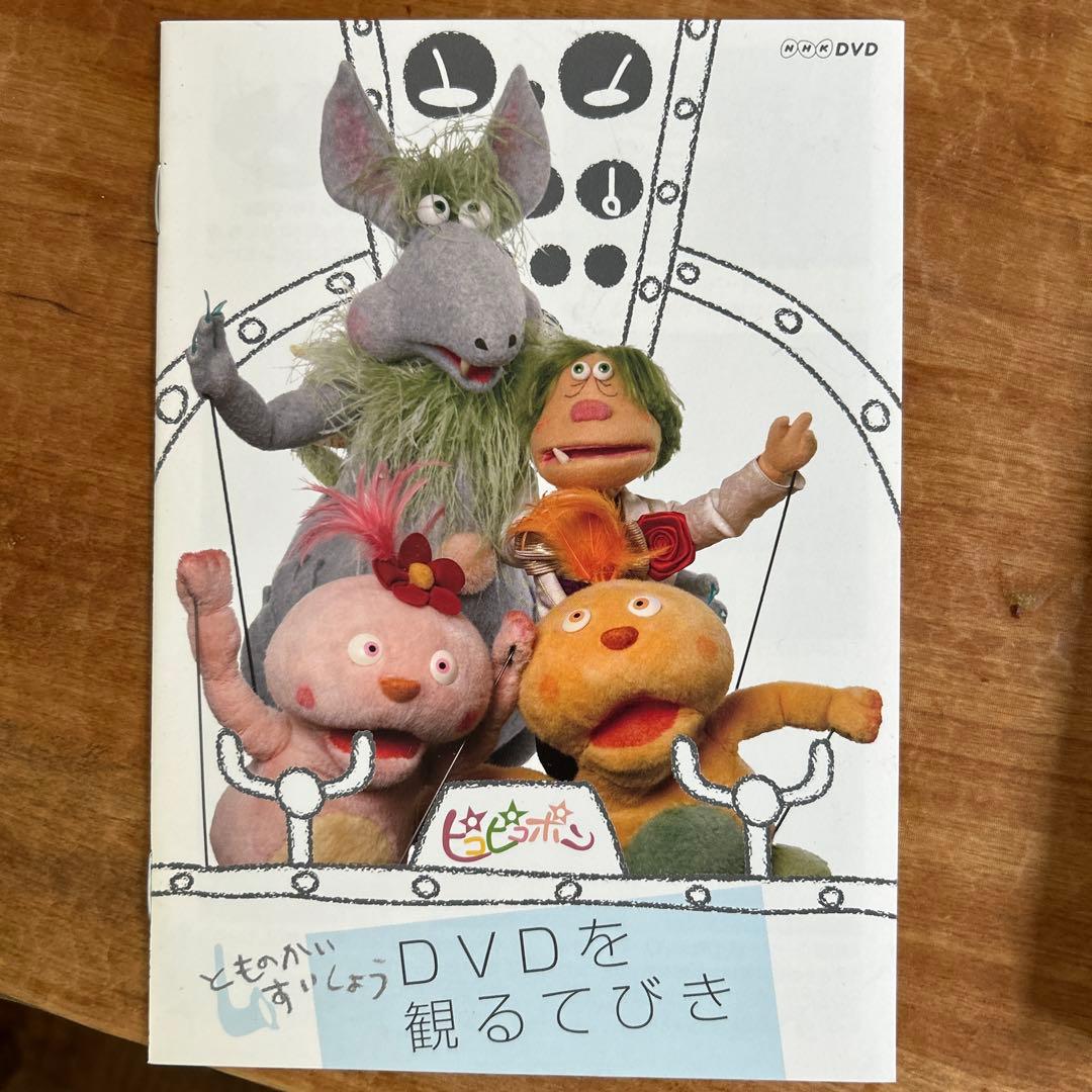 ピコピコポン box DVD 全巻セット - メルカリ