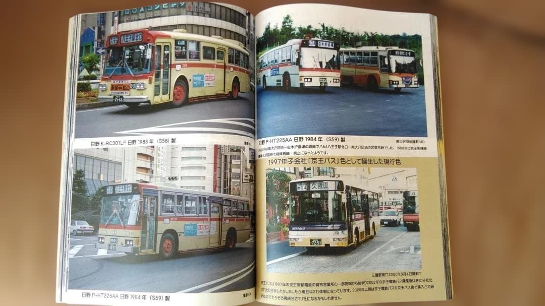 K*7様 神奈川バス資料保存会 懐かしの京王帝都電鉄バス 京王バス都営