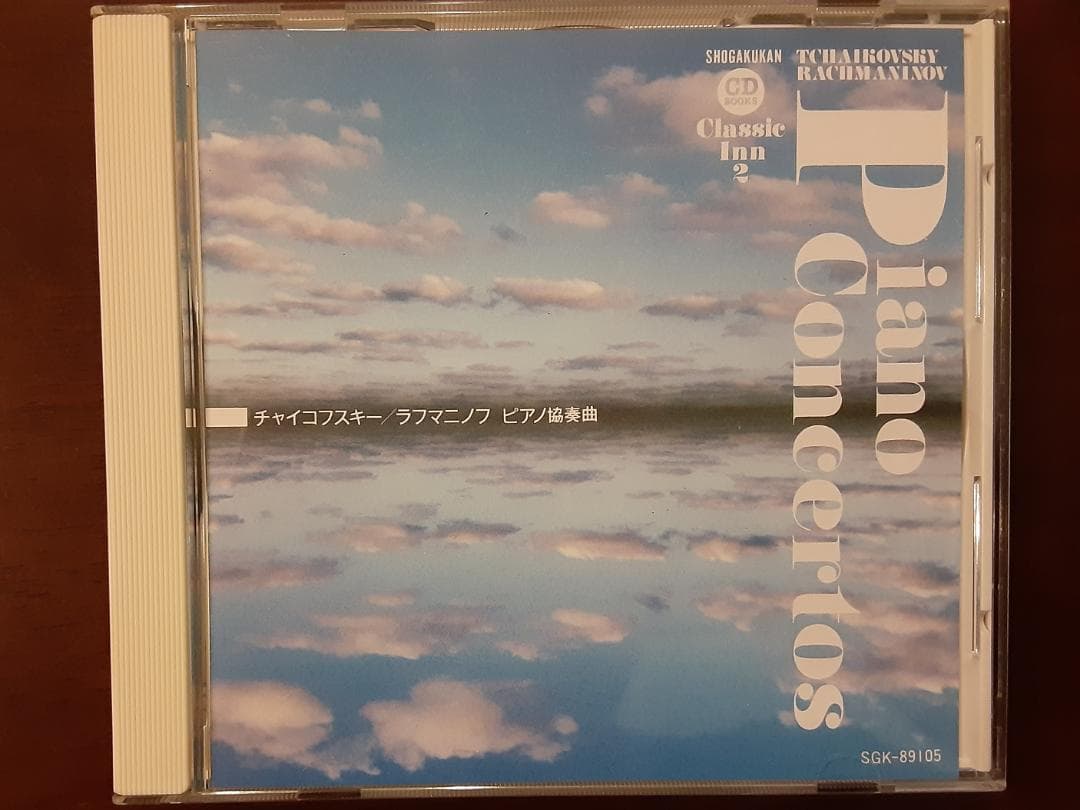 小学館CDブック クラシック・イン2 四大協奏曲 CD3枚組 解説ブック付
